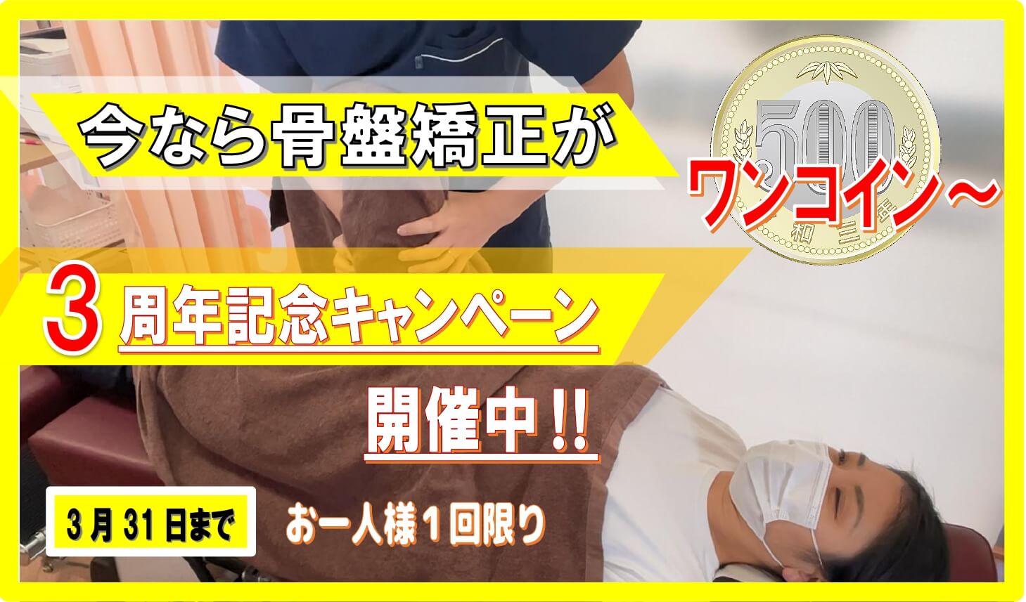 産後骨盤矯正の効果やいつからいつまで行える 飯能で産後骨盤矯正するなら